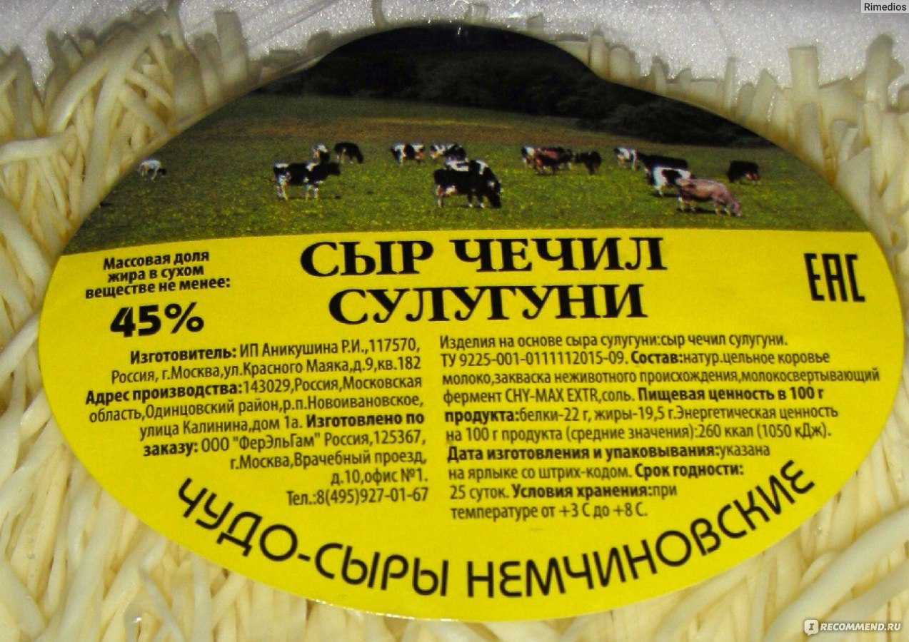 Колбасный сыр, состав, польза и вред колбасного сыра