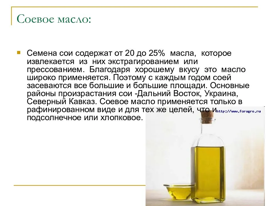Соевое масло: полезные свойства и противопоказания, состав, применение