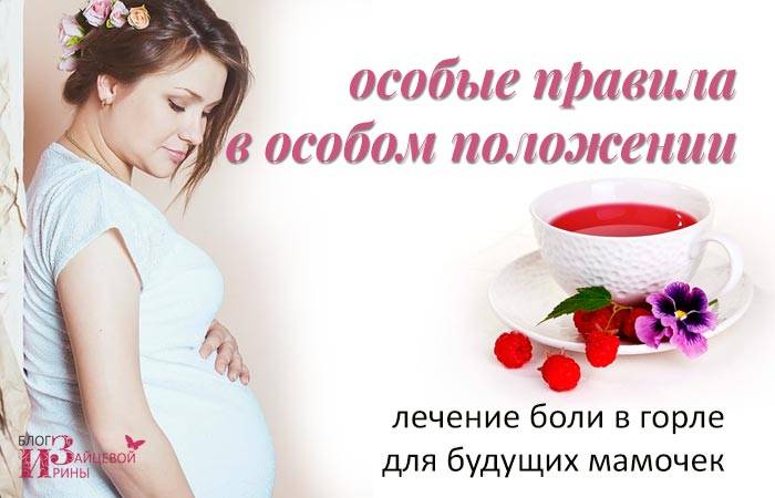 Мукалтин при беременности 1, 2, 3 триместр: инструкция по применению, отзывы