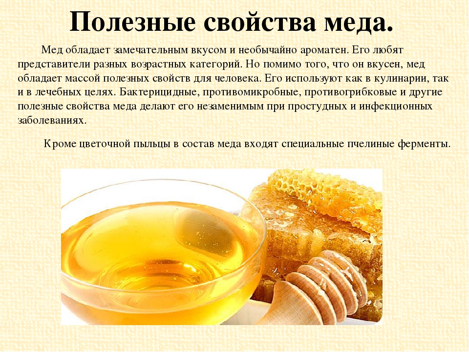 Состав и отличительные черты высокогорного пчелиного продукта — серпухового меда. полезные свойства и противопоказания меда