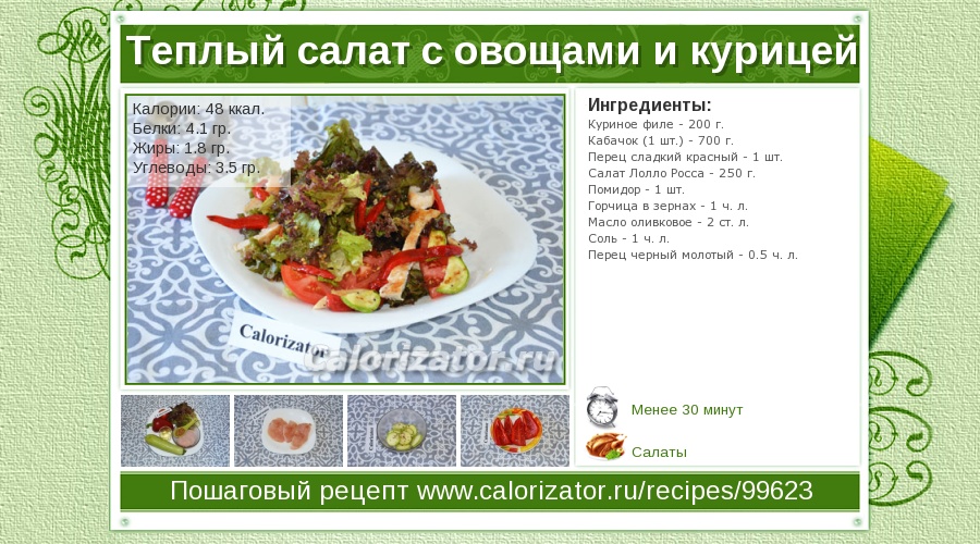 Рецепт греческий салат. калорийность, химический состав и пищевая ценность.