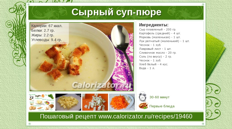 Сырный суп с плавленным сыром из сырков 77 рецептов - 1000.menu