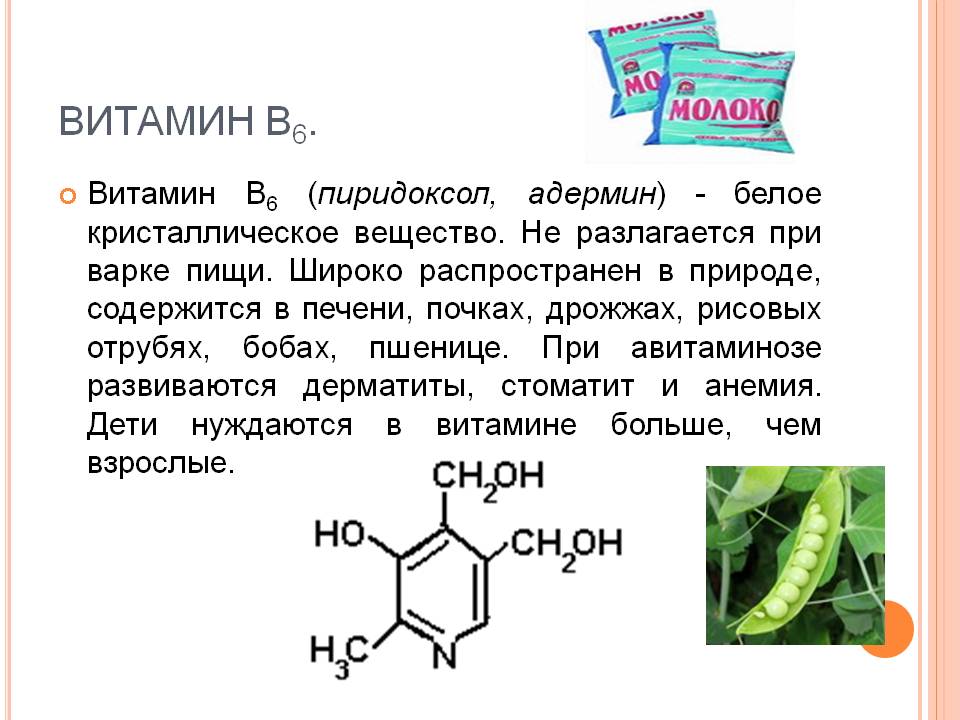 Инструкция по применению витамина В16 в ампулах Список продуктов, содержащих диметилглицин Польза и вред для организма Использование для лечения эпилепсии и при аутизме