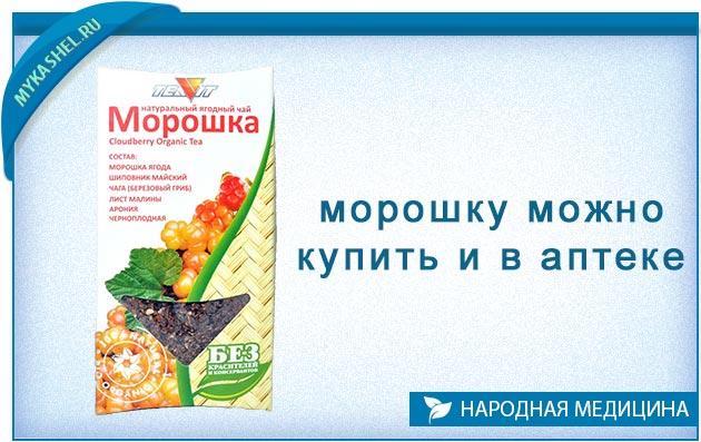 ✅ морошка чашелистики полезные свойства - vsezap24.ru