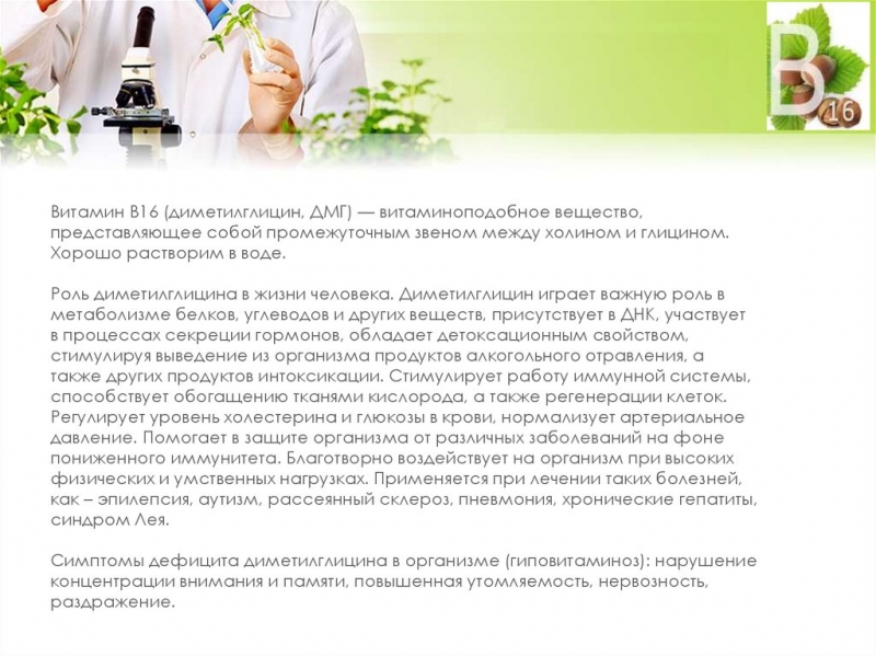 Микроэлементы | справочник пестициды.ru