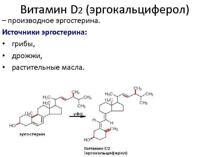 Витамин d, 25-гидрокси (кальциферол): исследования в лаборатории kdlmed