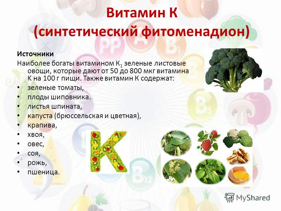 В каких продуктах содержится витамин H, зачем он нужен организму, суточная норма употребления, признаки дефицита и передозировки