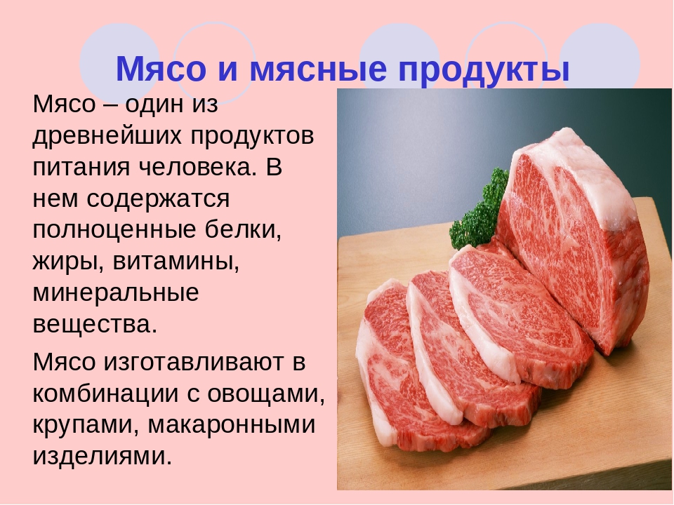 С какого возраста можно давать ребенку свинину и какие блюда лучше приготовить ~ факультетские клиники иркутского государственного медицинского университета