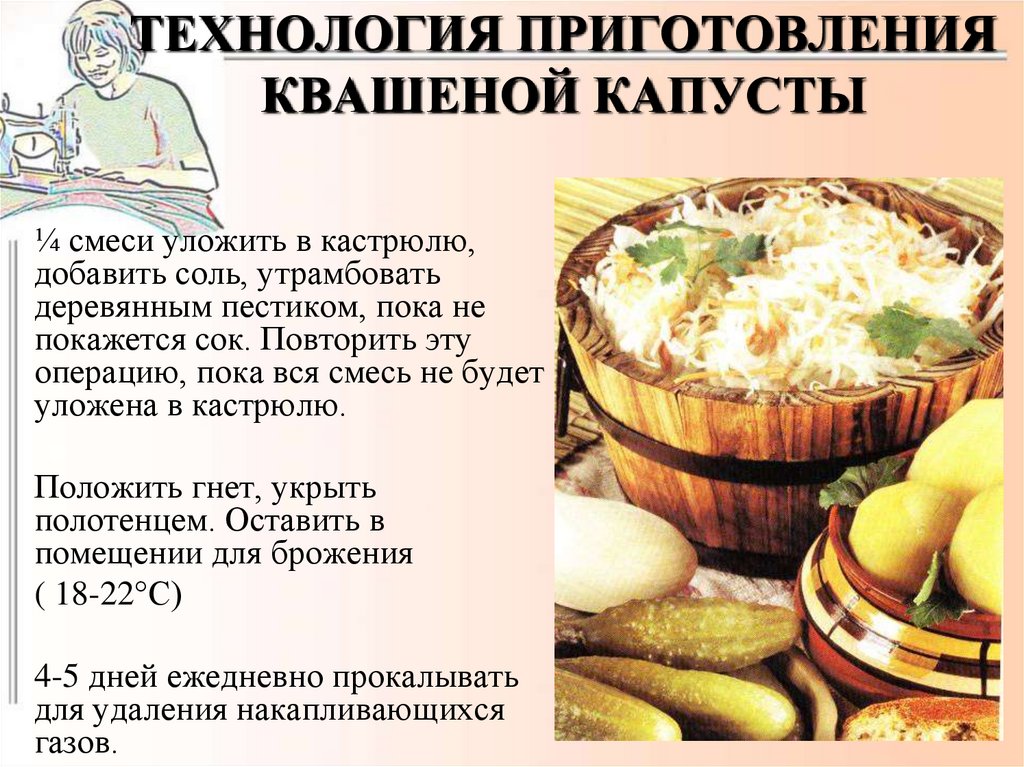 Ферментация: квашение, брожение, мочение, соленье. рецепты квашеных овощей - блог юрия просолупова