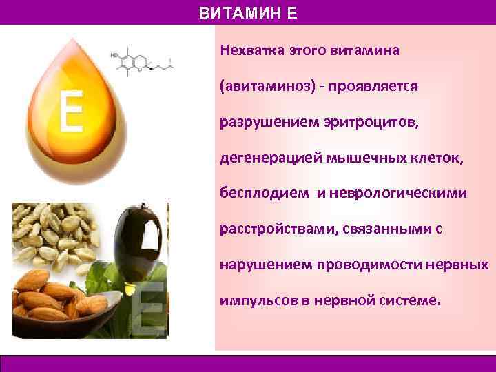 Витамин u (s-метилметионин) — описание, применение, польза, в каких продуктах содержится витамин u