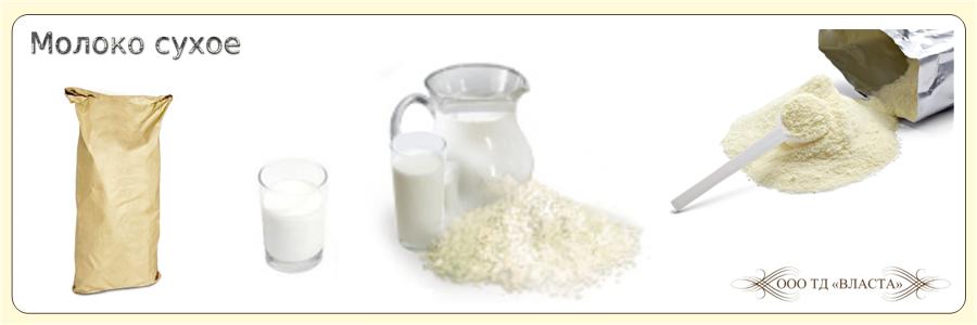 Польза и вред сухого молока - состав, калорийность, пропорции разведения порошка с водой