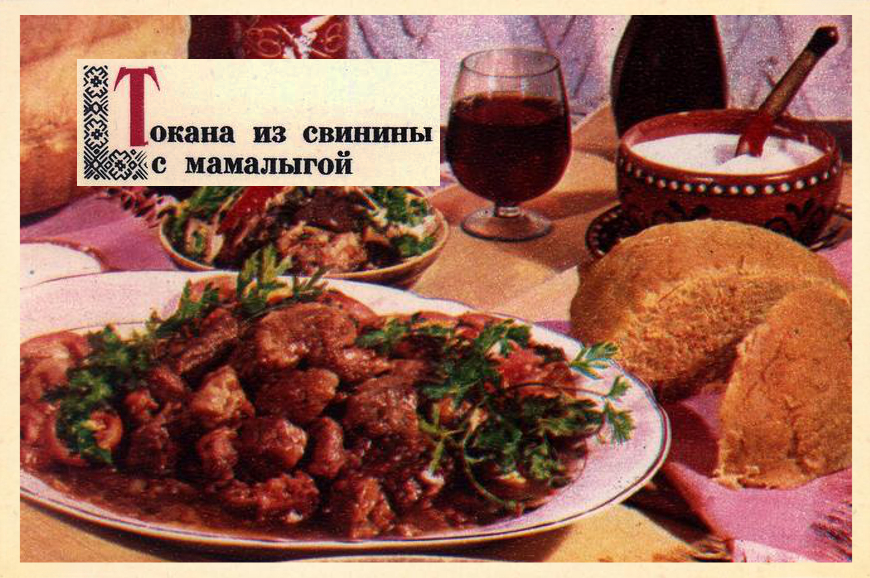 Молдавская кухня: описание, национальные блюда и рецепты