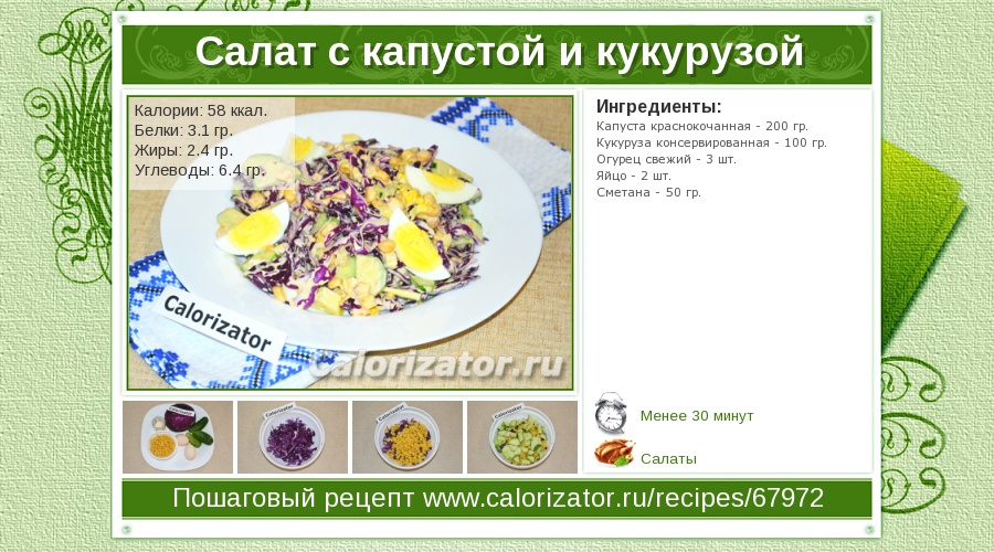 Калорийность овощей и зелени. таблица калорийности на 100 граммов