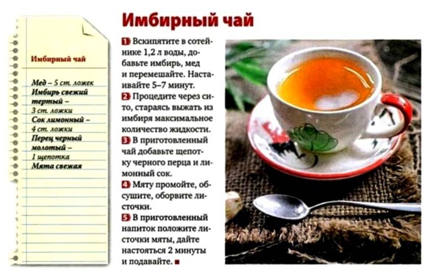 Кофе с имбирем: польза и вред, рецепты, применение для похудения, как употреблять