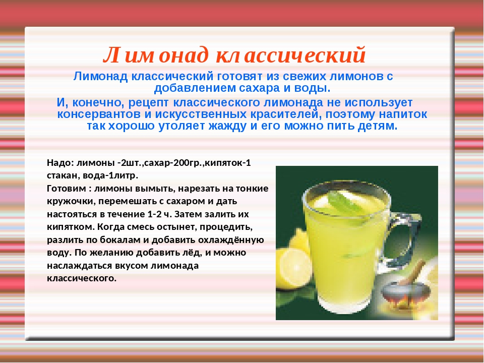 Лимонный сок: состав, калорийность и польза | food and health