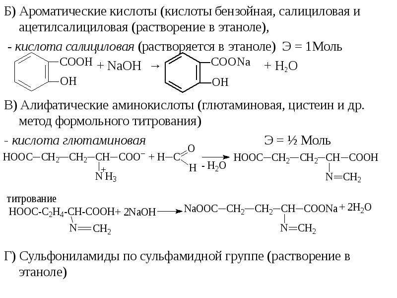 Бензойная кислота (в виде триэтаноламинной соли)