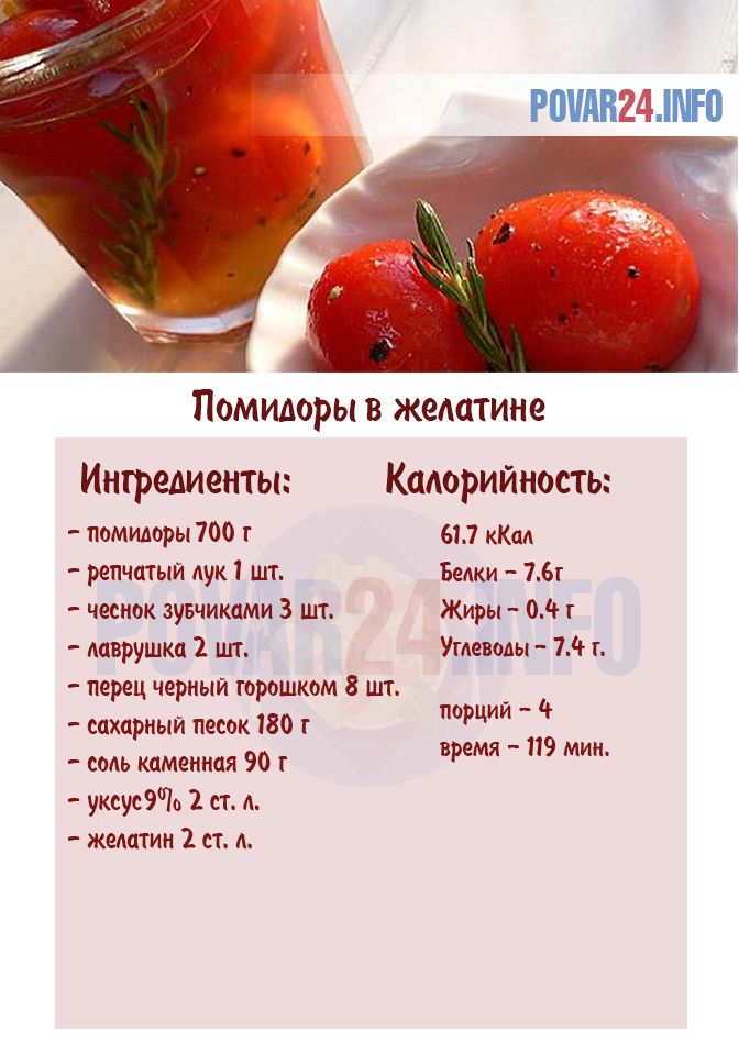 Калорийность помидоров и использование их в диетическом питании