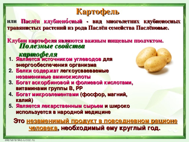 Сок картофеля: что лечит, как пить, его полезные свойства и противопоказания