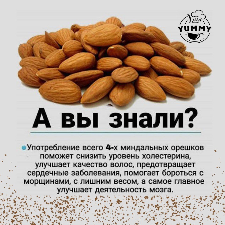 Миндаль орехи: польза и вред для организма, сколько нужно съесть
