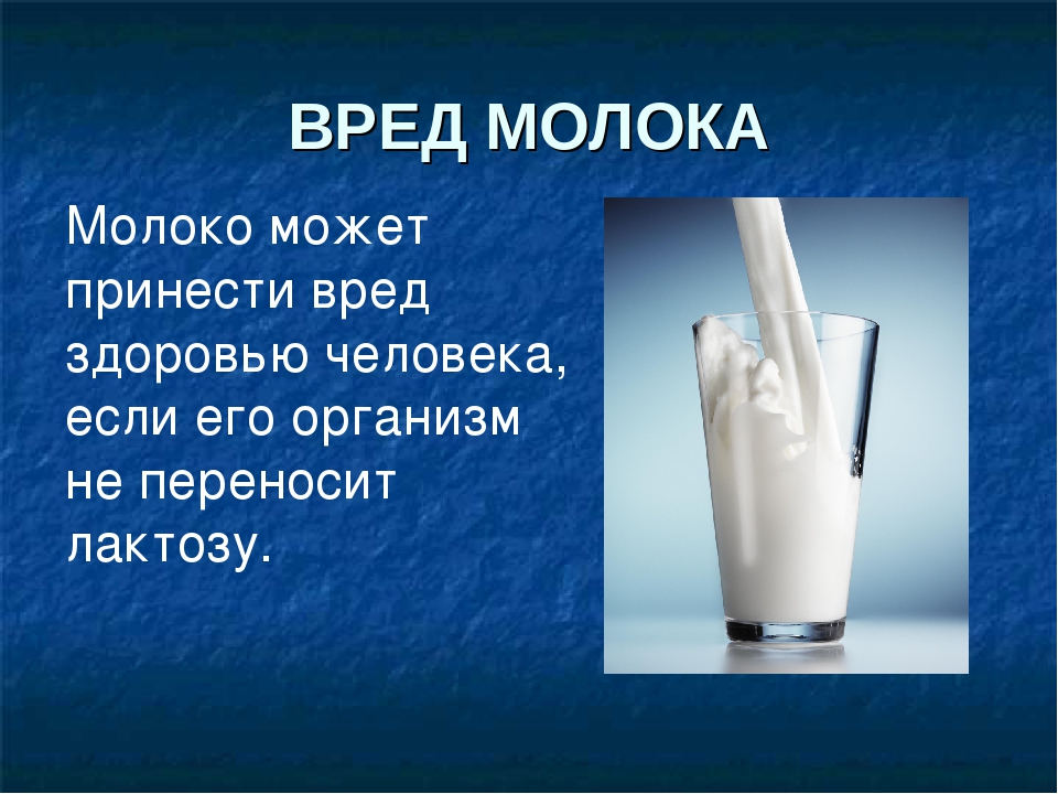 Состав молока - витамины, калорийность, полезные свойства