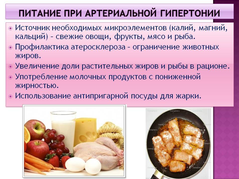 Dash диета — лучшая диета при гипертонии | волшебная eда.ру