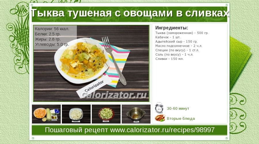 Суп-пюре из тыквы: рецепт, ингредиенты, особенности приготовления - samchef.ru